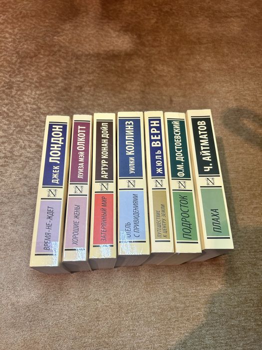 Книги серии Эксклюзивная классика