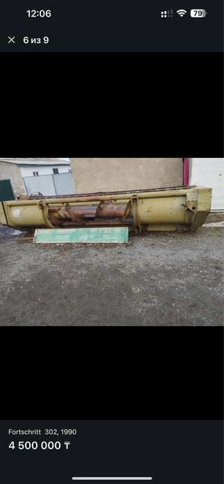 Комбайн германка самаходная