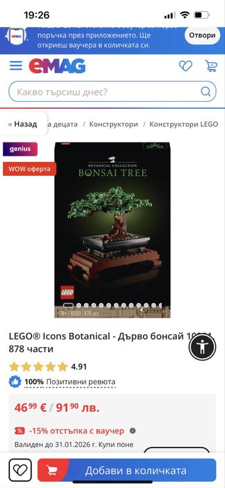 Lego сетове за части