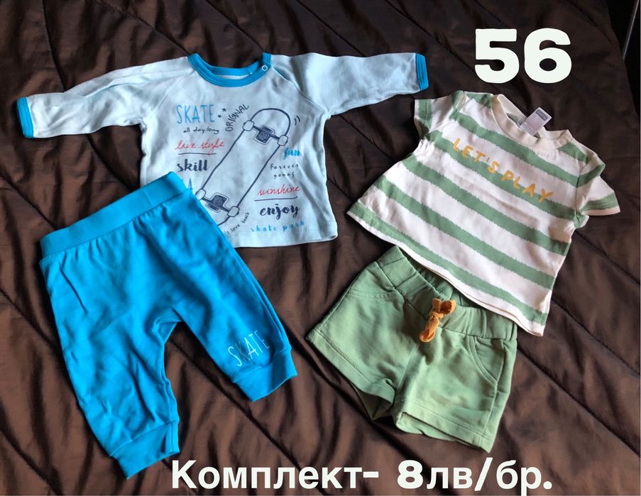 Бебешки комплекти  56-86