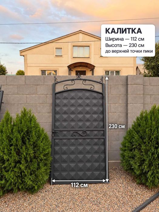 продам ворота и калитку