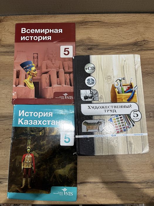 Книги 5 класса