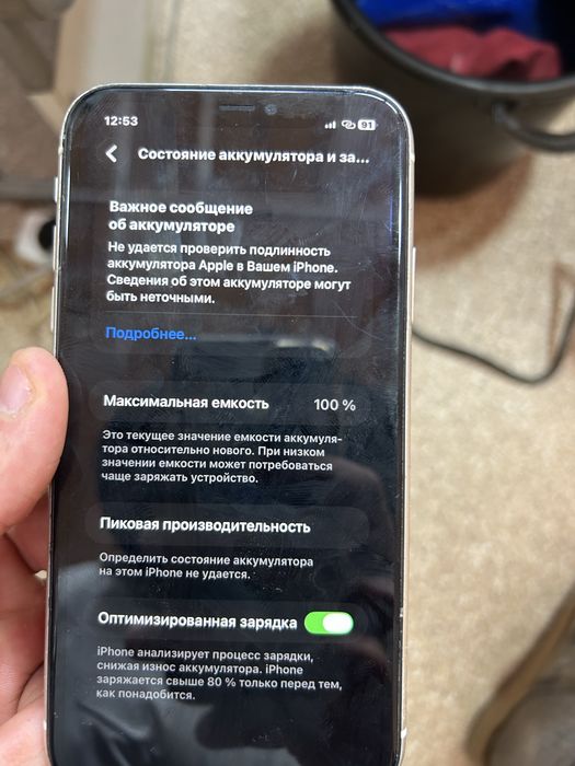 Iphone 11 128Гб б/у телефон