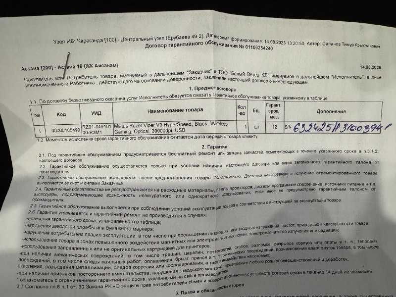 Razer Viper V3 Hyperspeed, коврик Razer Gigantus V2