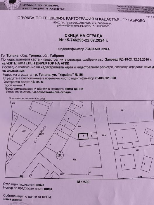 Продава се Къща в Трявна - 500 кв.м за 1261094619 €/кв.м - Снимка #7