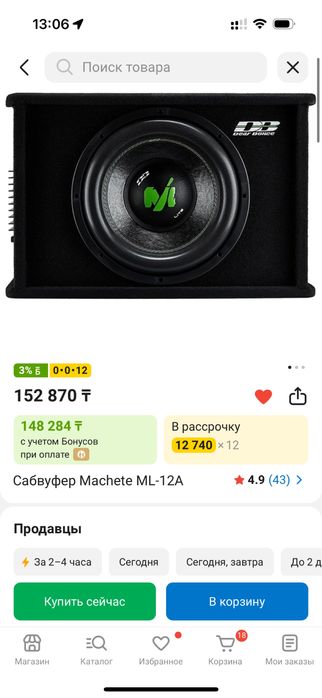 Продам Сабвуфер Machete ML-12A
