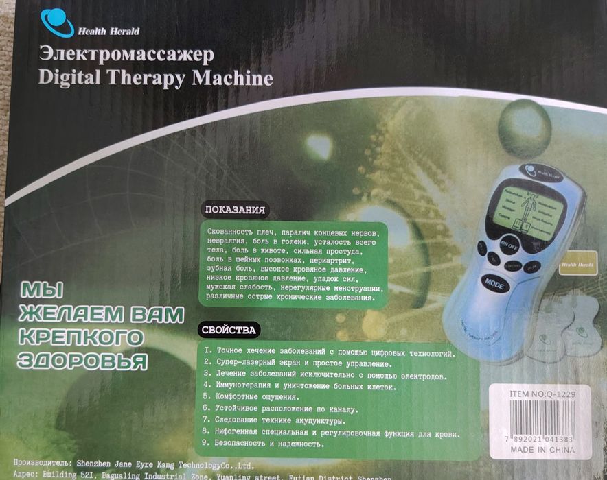 Massaj apparat elektroniy