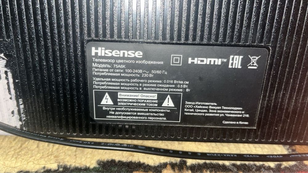 Телевизор большой