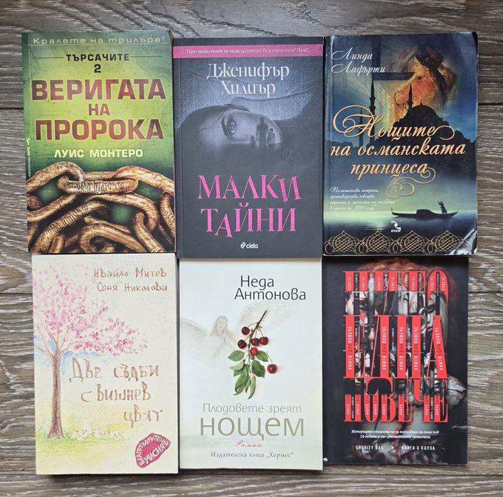 Нови и четени книги