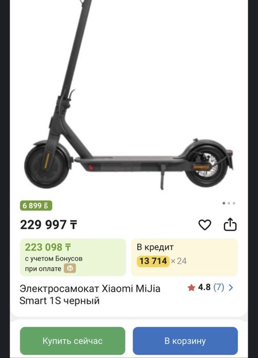 Электросамокат Xiaomi 1S