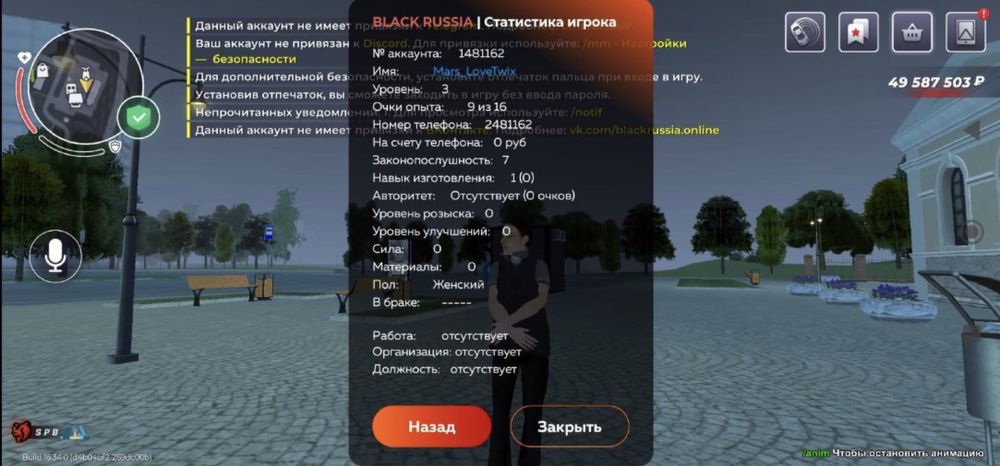 Продаю аккаунт блек раша