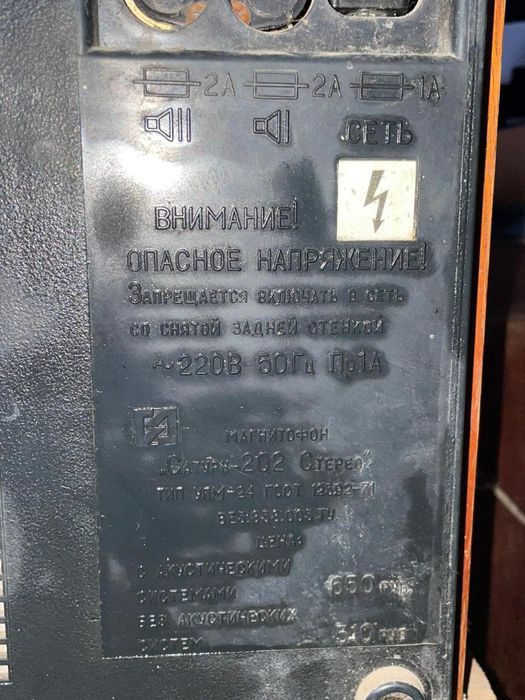 Продам бабинный магнитафон