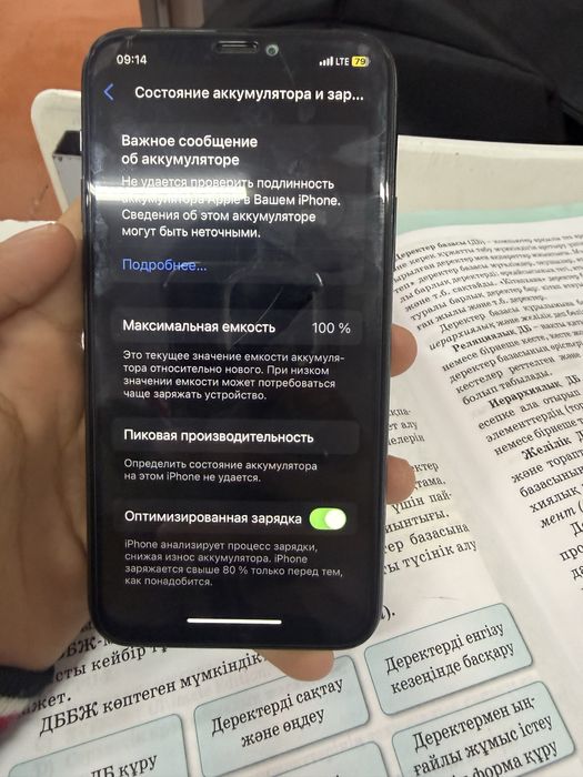 Айфон 11про 64гб