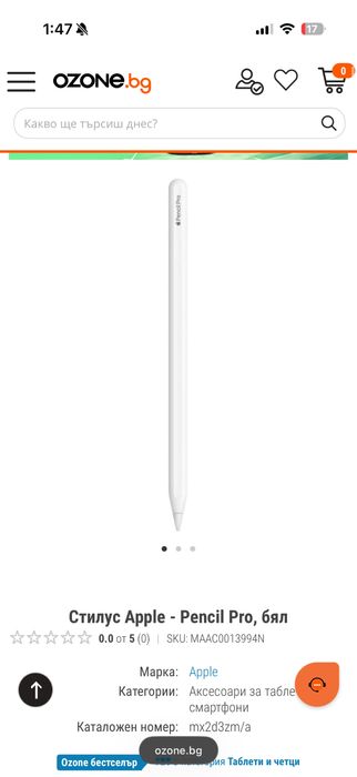 iPad Air M4, 13'', 12GB/256GB, Starlight, заедно със стилус Pencil Pro