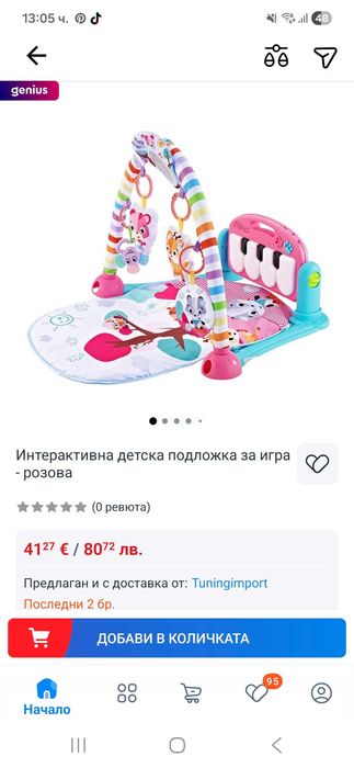 Активна гимнастика за бебе