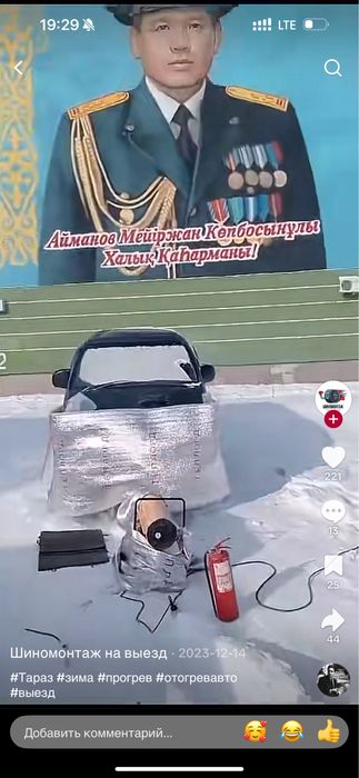 Обогреф Авто Машин