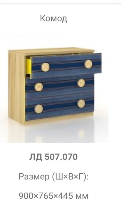 Продам мебель для детской "Джинс"