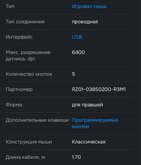 Продам игровую мышь razer