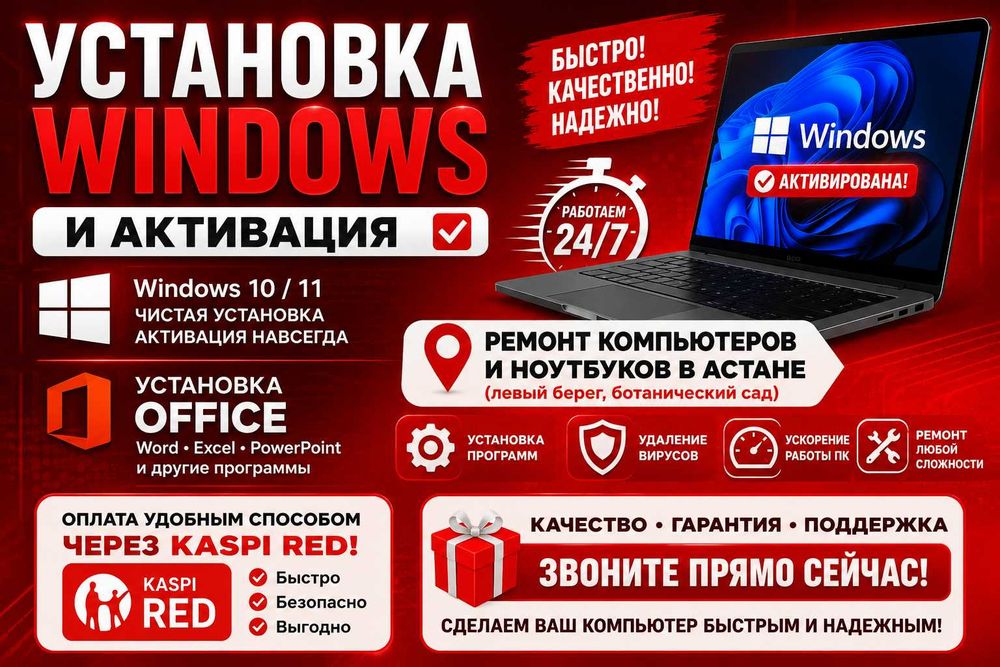 Программист Установка Windows 11 Лицензия Виндовс Виндоус 11 Выезд