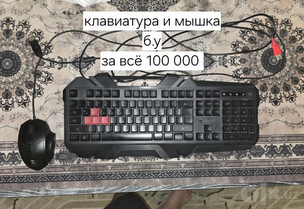 Клавиатура и мышка