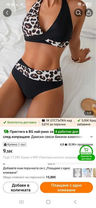 Продавам нови бански плюс подарък къс розов топ