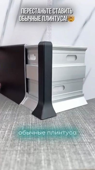 Алюминиевые теневой профиль на декор дома