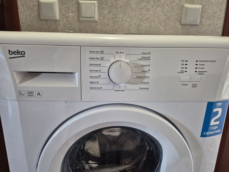 Стиральная машина