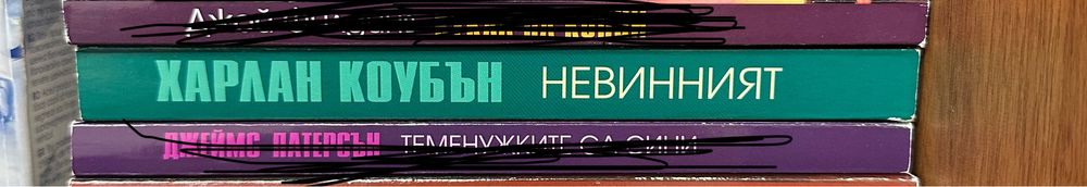 Употребявани Книги