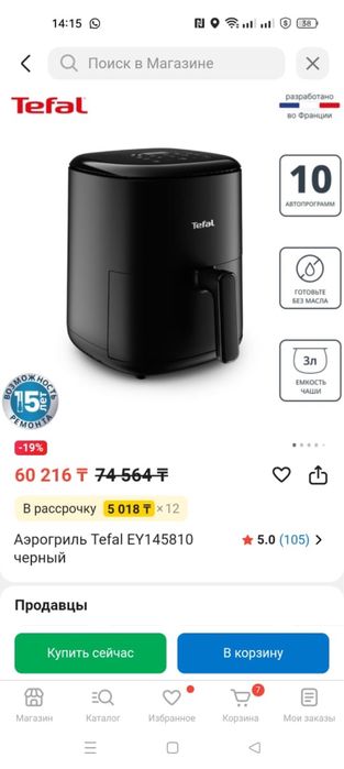 Продается аэрогриль