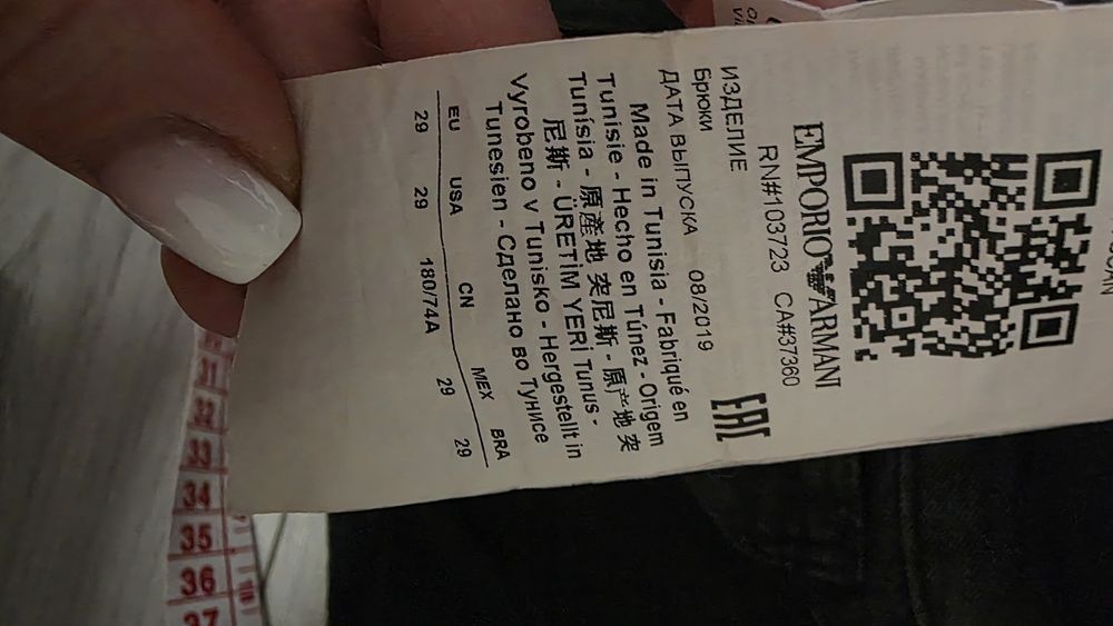 Blugi Armani Emporio