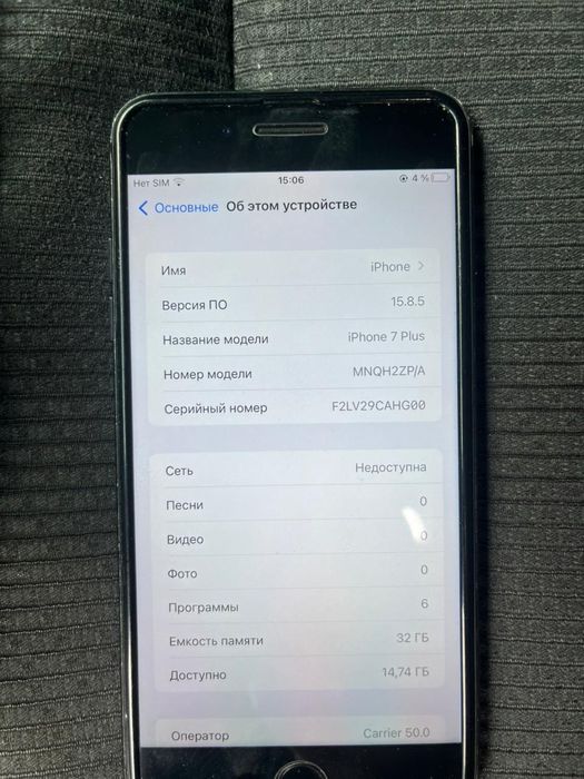 Срочно Айфон 7 плюс