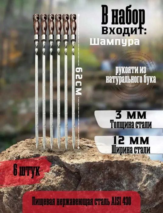 Шашлычный набор для барбекю и пикника 28 предметов. Россия-Кизляры