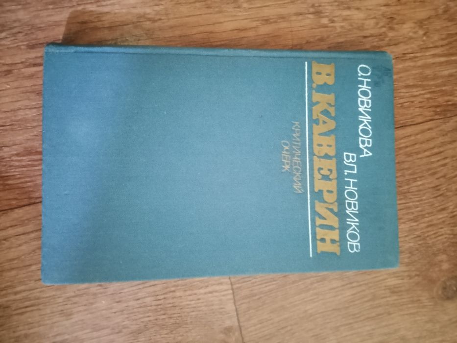 Книга разные советские времена