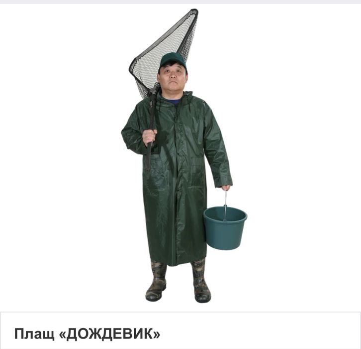 Дождевики, плащи, костюмы не промокающие