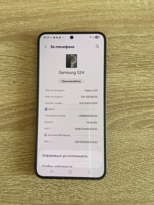 Samsung S24 128 Gb. Перфектен.