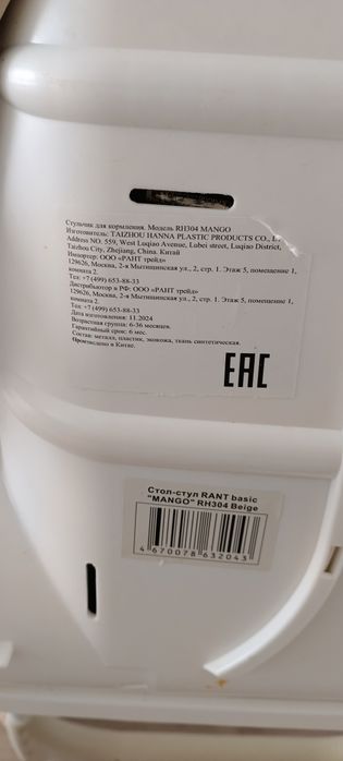 Продам стул детский для кормления