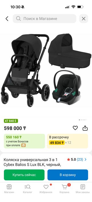 Продам коляску Cybex Balios S 3в1