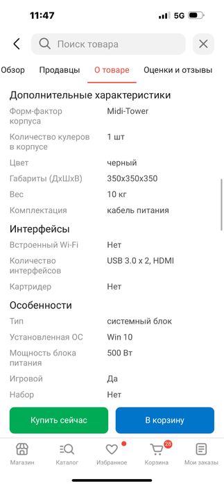 Продам пк срочно