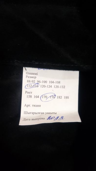 Костюмы сварочные, сапоги, рукавицы