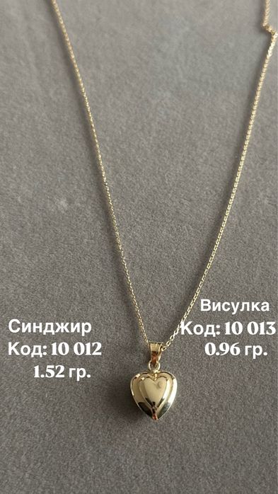 Златни бижута 14К