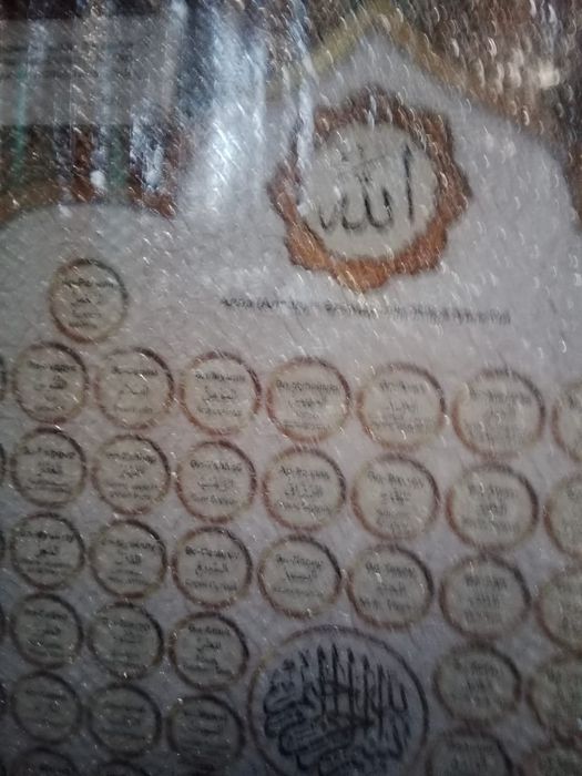 Алланың99 есімі Картинка.