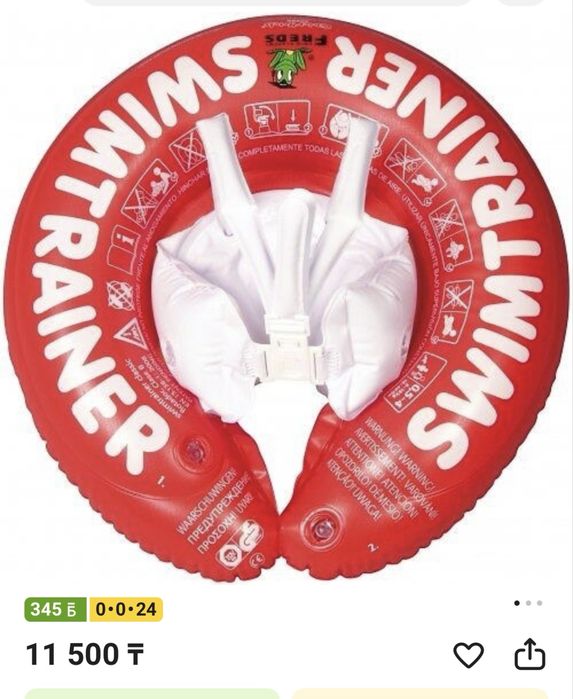 Надувной круг SWIMTRAINER «Classic»