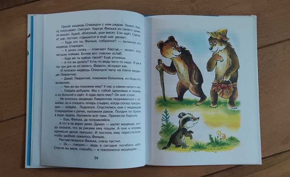 Детские книги для 5-10 лет