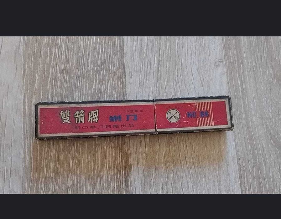 Briciuri Barber Razor no. 66 și cu mâner de lemn