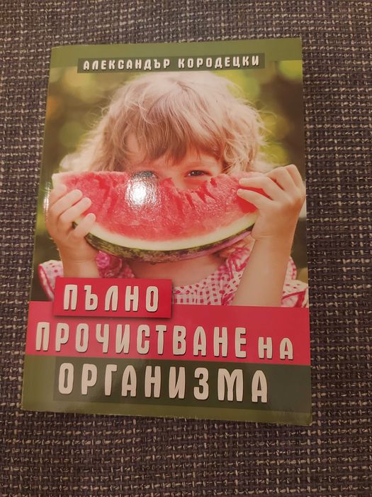 Продавам няколко различни книги