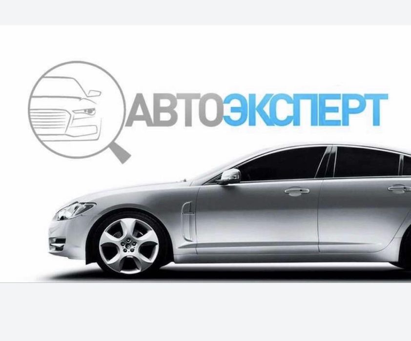 Автоподбор, толщиномер, автоэксперт, проверка авто