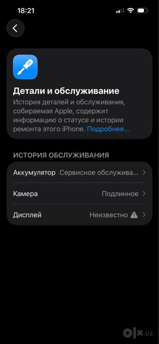 Iphone 13 / Айфон 13