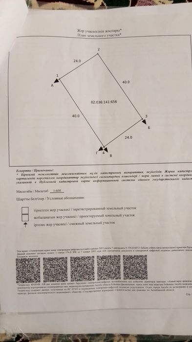Продам земельный участок