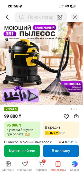 Пылесос моющий и для сухой уборки