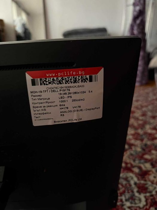 Dell - офис монитор